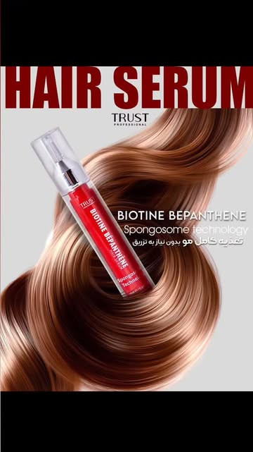 سرم موی بیوتین بپانتن تراست ۱۵ میل — تقویتکننده و ترمیمکننده موهای آسیبدیده