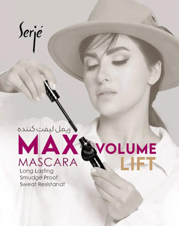 ریمل لیفتکننده سرژه ۱۵ میل — بلندکننده و تقویتکننده مژهها، ماندگاری طولانی