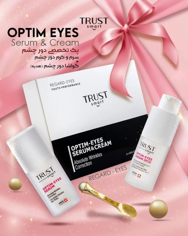 کیت جوانساز دور چشم تراست ۳۰ گرم — کاهش تیرگی و چینوچروک، تقویت و شادابی پوست اطراف چشم