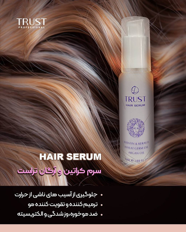 سرم کراتین و آرگان تراست ۵۰ میل — تقویت و بازسازی موها، نرمکننده و افزایش لطافت، مناسب روتین مراقبت روزانه