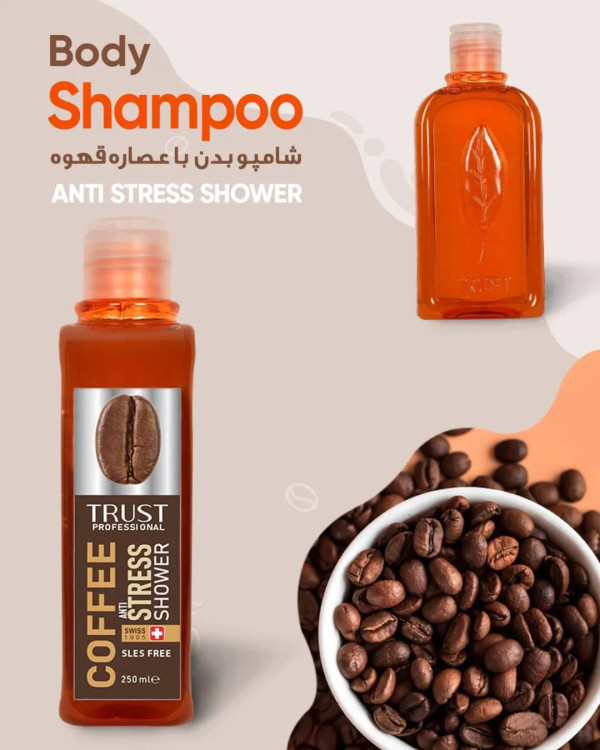 شامپوی بدن آنتیاسترس و آنتیاکسیدان قهوه تراست ۲۵۰ میل — آرامشبخش و محافظ پوست