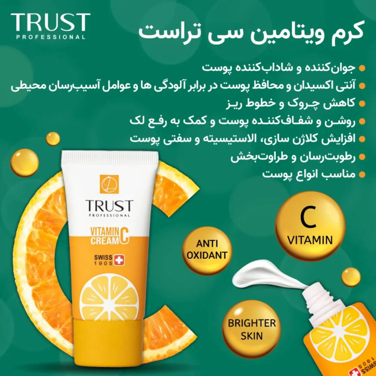 کرم ویتامین C تراست ۳۰ میل — روشنکننده و شادابکننده پوست