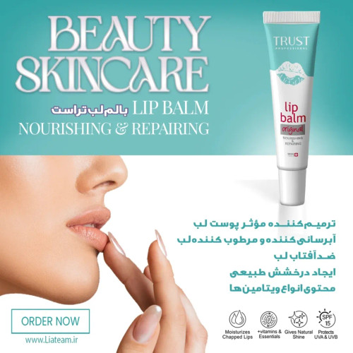 بالم لب ترمیمکننده تراست ۱۵ میل — مرطوبکننده و ترمیمکننده لب