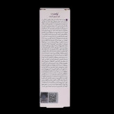 کرم ترمیمکننده تراست ۳۰ میل — بازسازی و ترمیم پوست آسیبدیده