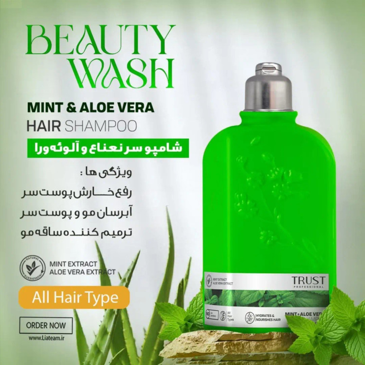 شامپو نعناع و آلوئهورا تراست ۲۵۰ میل — تازهکننده و مرطوبکننده مو