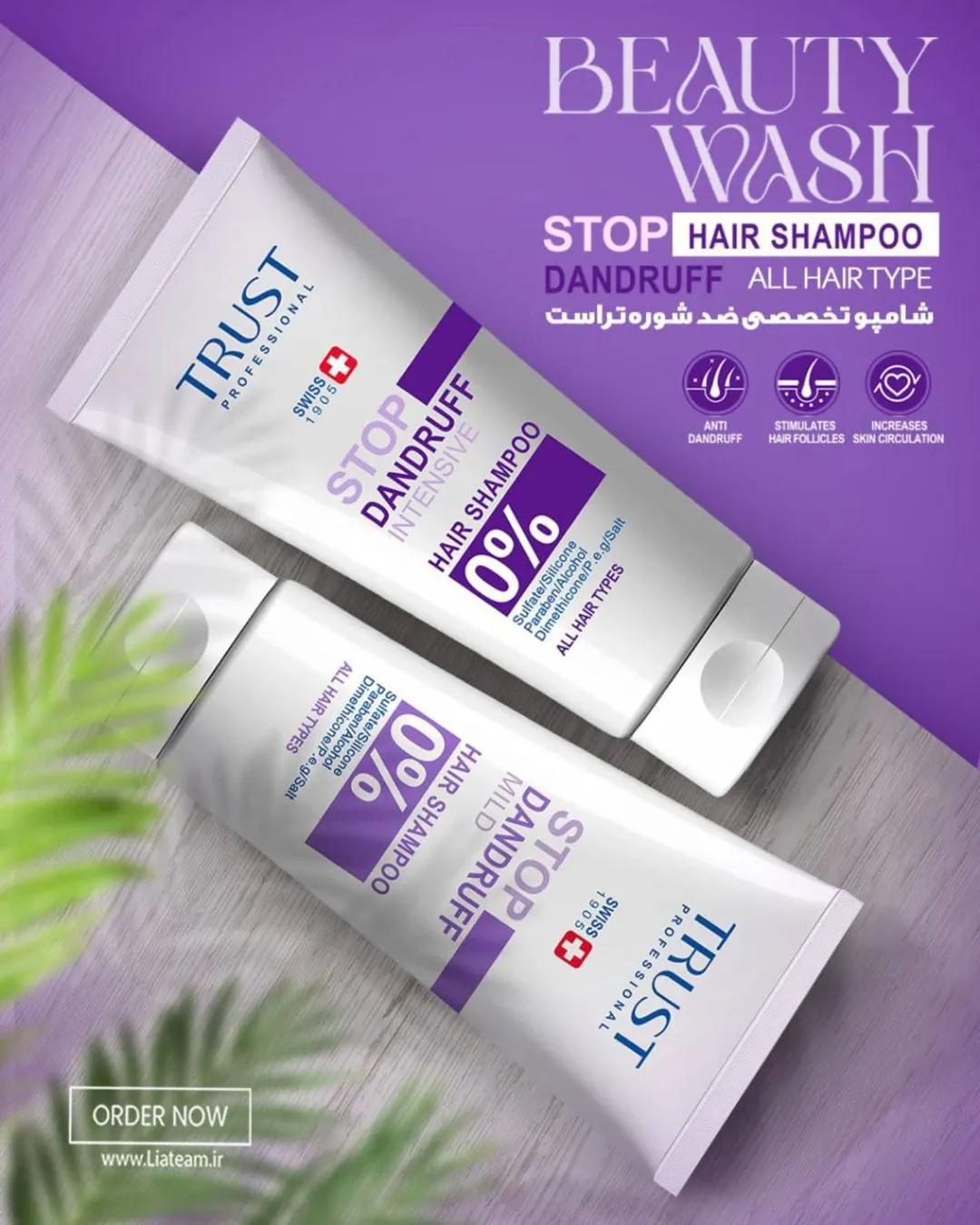 شامپو تخصصی ضد شوره مقاوم تراست (موهای چرب) ۲۰۰ میل