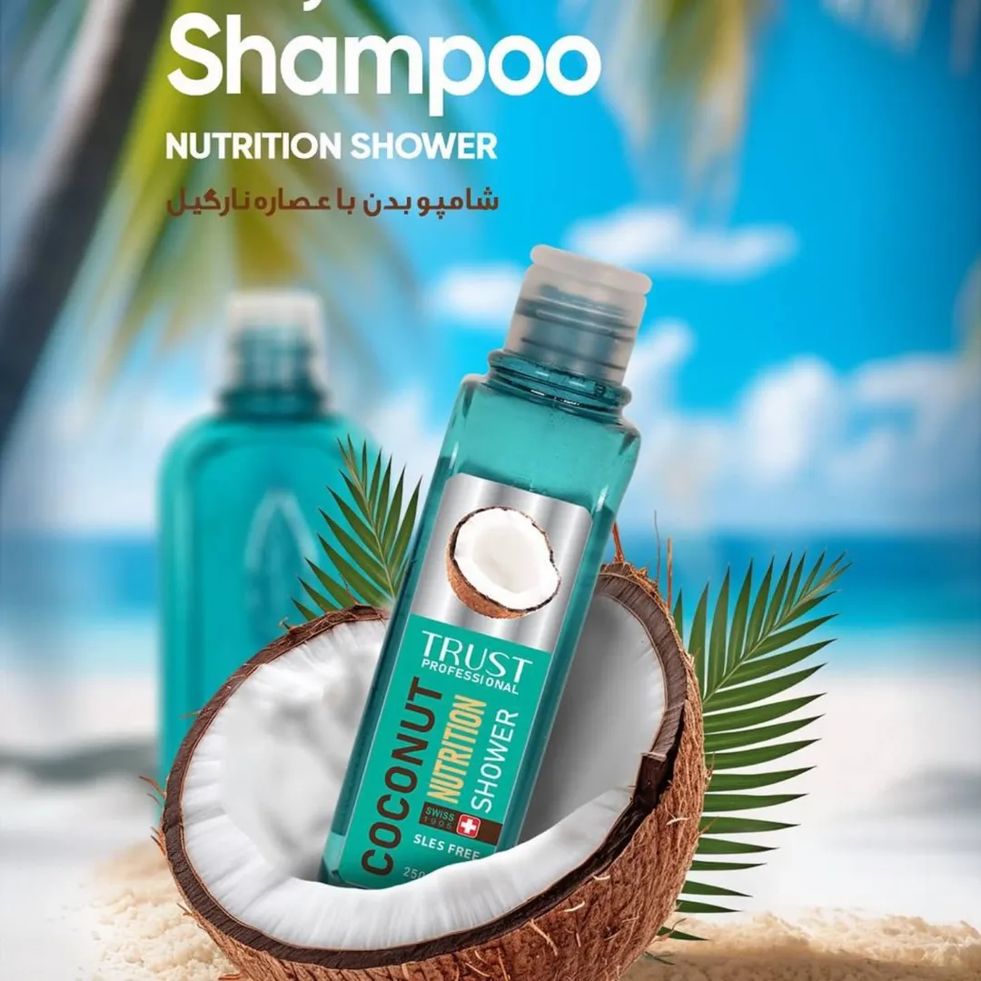 شامپو بدن مغذی پوست با عصاره نارگیل تراست ۲۵۰ میل