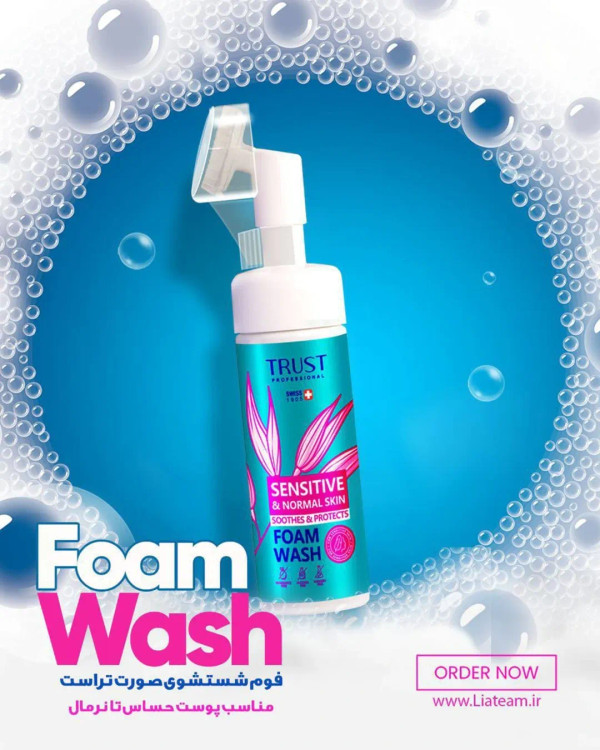 فوم شستشو صورت مناسب پوست حساس و نرمال تراست ۱۷۰ میل — پاککننده و ملایم پوست