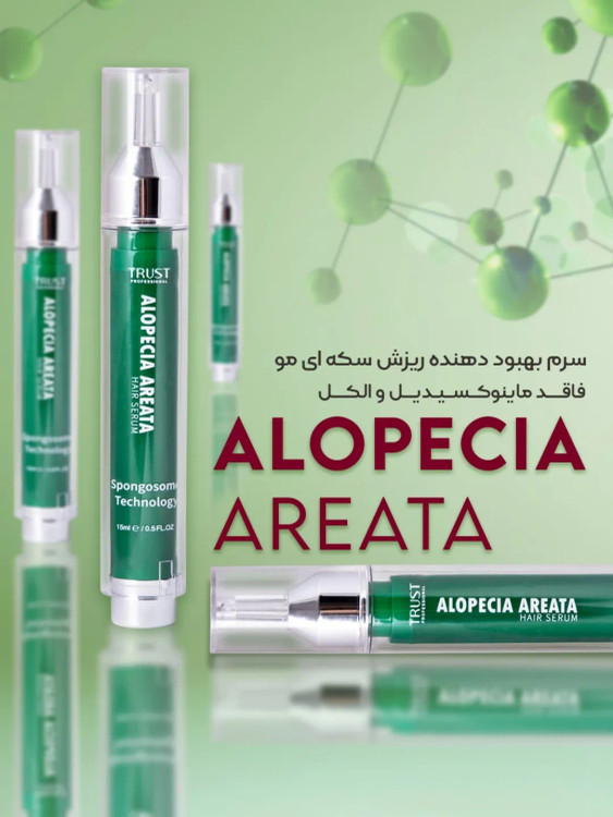 سرم بهبود دهنده ریزش سکهای مو تراست ۲۰ میل — تقویتکننده و پیشگیری از ریزش مو