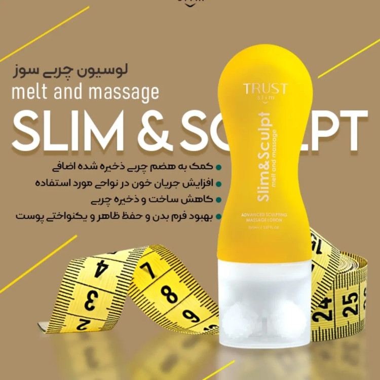 لوسیون چربیسوز تراست اسلیم ۱۵۰ میل — کاهش چربی و تقویت بدن