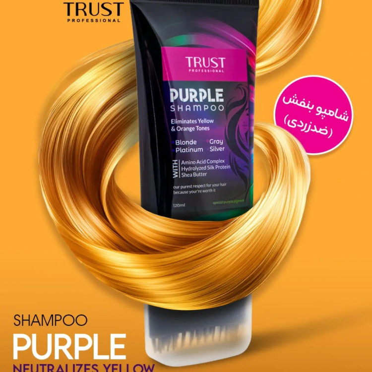 شامپو بنفش تراست ۱۲۰ میل — محافظت و تقویتکننده موهای رنگ شده و روشن