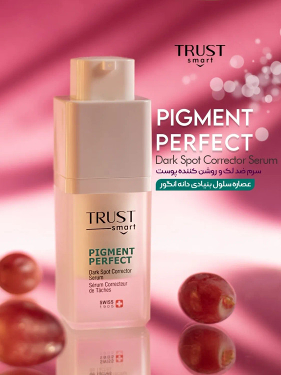 سرم ضد لک و روشنکننده پوست تراست اسمارت ۱۵ میل — کاهش لک و تیرگی، روشن و یکنواختکننده پوست