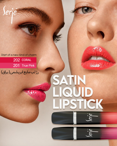 رژ لب مایع ابریشمی ساتین سرژه کد 202 رنگ Coral